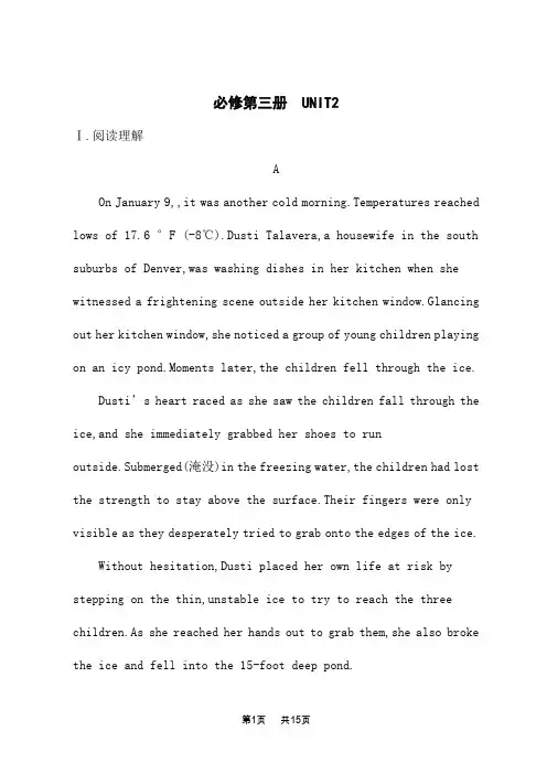 人教版高考英语一轮总复习课后习题 必修第三册 UNIT 2