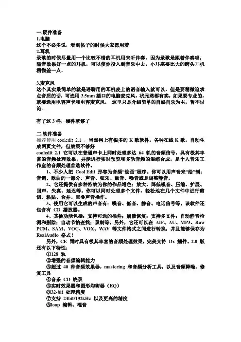 如何录歌
