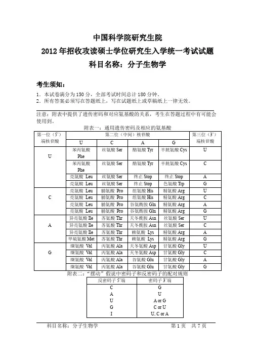 分子生物学