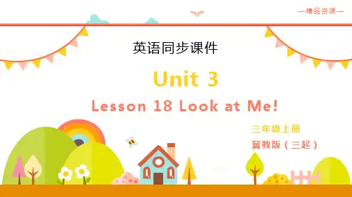 小学-英语-冀教版-三年级上册英语课件-Unit3 Lesson18  Look at Me!