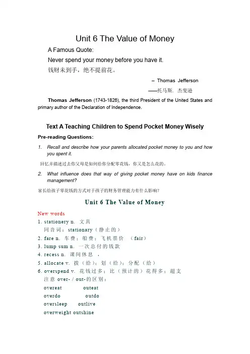 自考英语二(新版)原文 Unit 6 The Value of Money