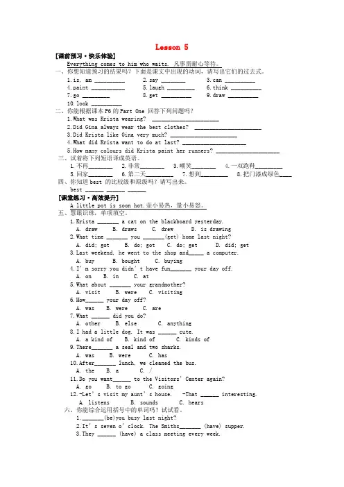 八年级英语上册 unit 1 lesson 5课时训练一 冀教版