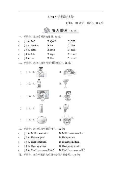 PEP人教版三年级英语上册第五单元检测题 (1)