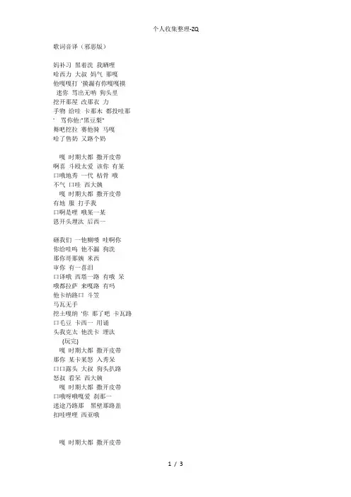 灌篮高手主题好想大声说爱你