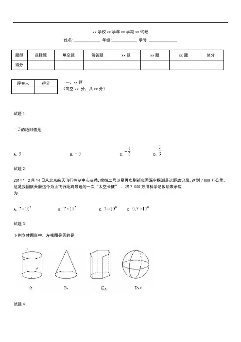 初中数学北京市燕山区中考模拟数学一模考试题考试卷及答案