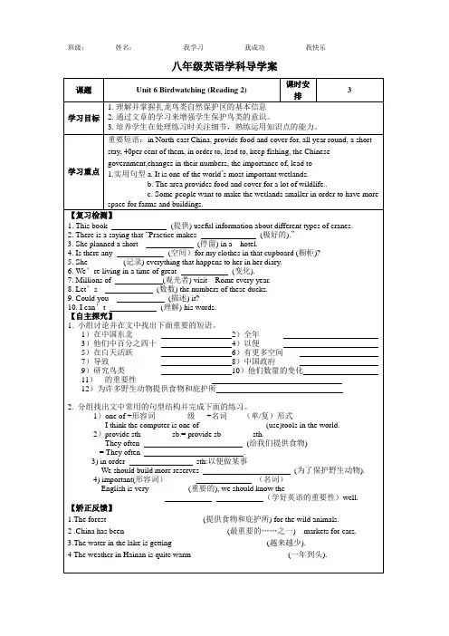 8A unit 6 reading2 导学案