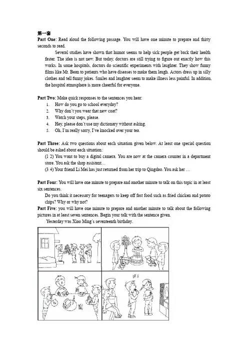 上海高考(学业水平考试)英语口试练习15份