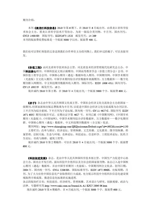 期刊介绍及价格