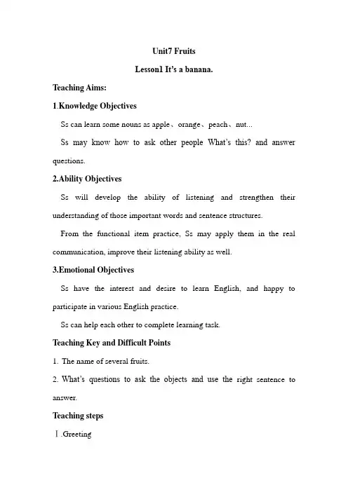 三年级下册英语教案-Unit7 Fruits lesson1｜北师大版 