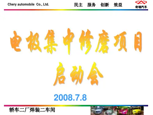 电极修磨