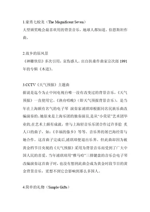 【最新精选】51首好听的ppt背景音乐