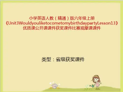 小学英语人教(精通)版六年级上册《Unit3WouldyouliketocometomybirthdaypartyLesson13》公开课课件B002