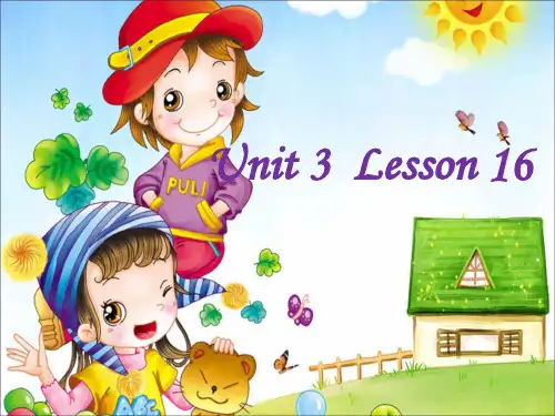 人教精通版英语三年级上册lesson16课件