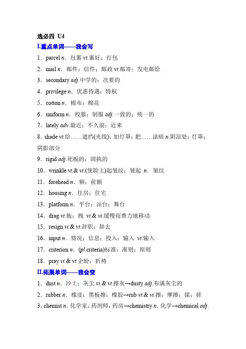 【 教案】Unit 4 Sharing 复习课人教版(2019)高中英语选择性必修第四册