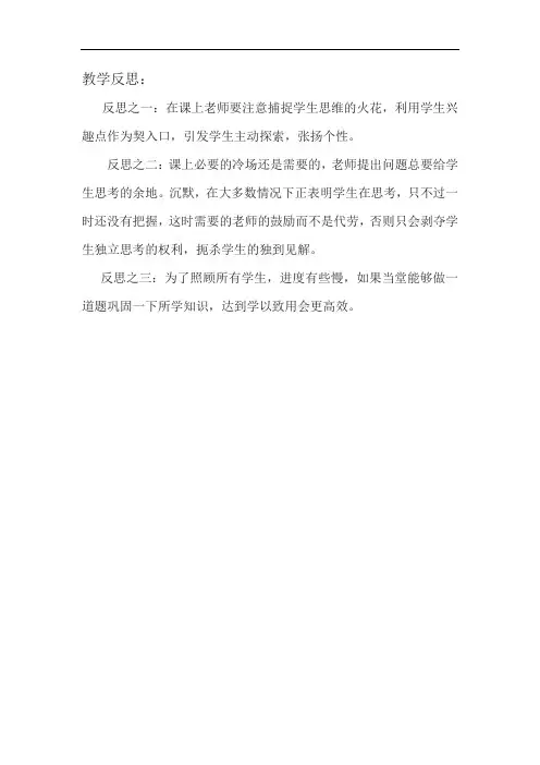 中国石拱桥教学反思