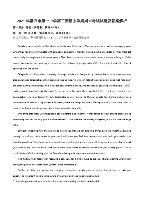 2021年嘉兴市第一中学高三英语上学期期末考试试题及答案解析