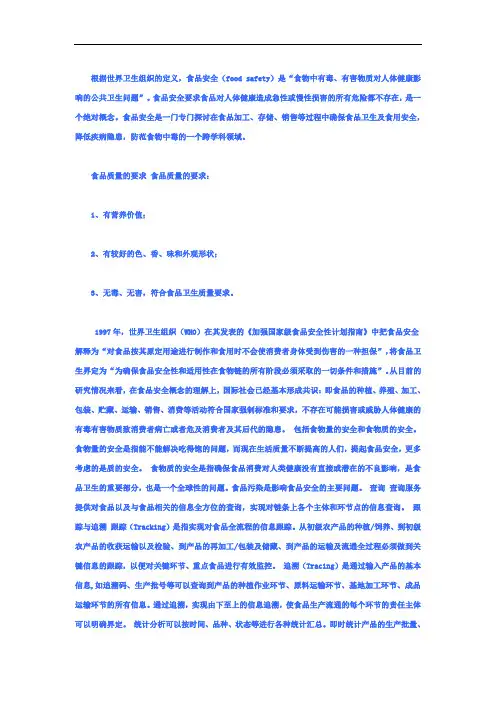 根据世界卫生组织的定义