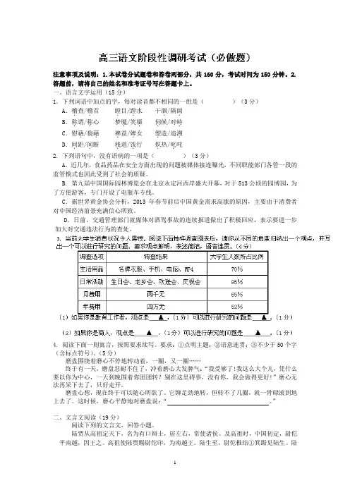 无锡市洛社高级中学等三校2014届高三12月联考政治试题