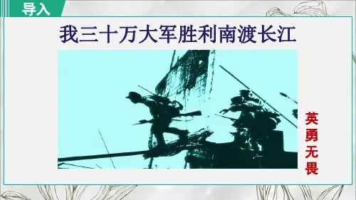 人教部编版八年级上册第1课《消息二则》课件(共37张PPT)