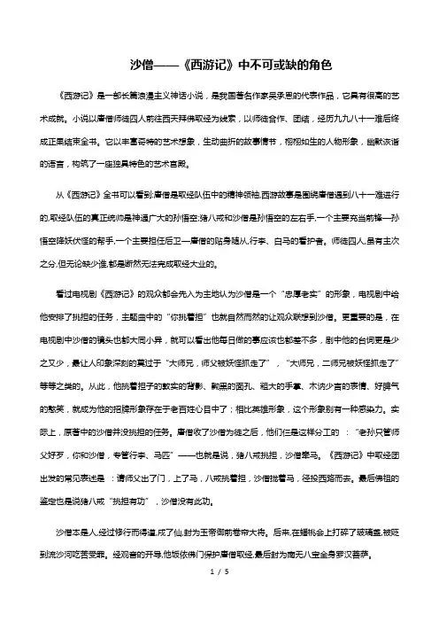 中国古代文学作品选--读书报告