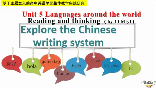 Unit+5+Reading+and+Thinking课件高中英语人教版(2019)必修第一册