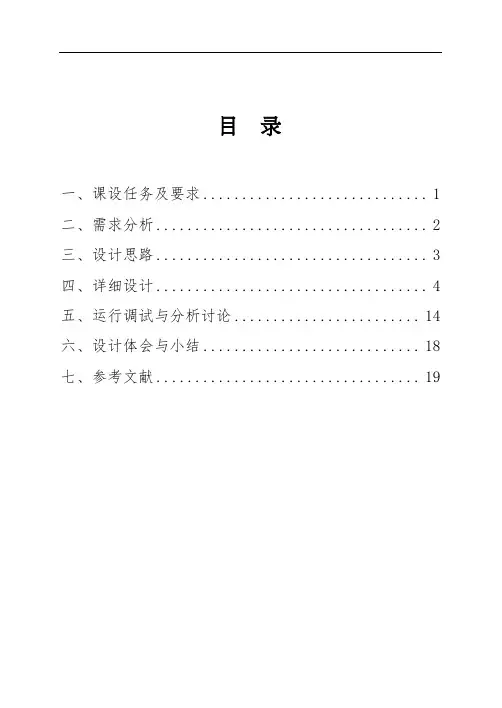 计算器java课程设计(完整版)