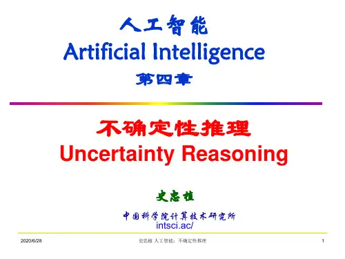 人工智能ArtificialIntelligence四章-PPT精品