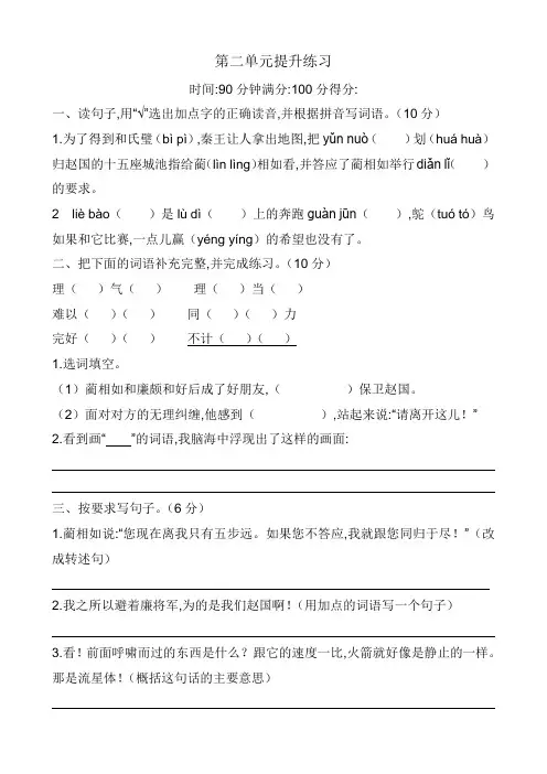 2022年部编版五年级语文上册第二单元测试题及答案