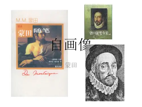 2020《外国诗歌散文欣赏》课件：第六单元-自画像(共13张PPT)