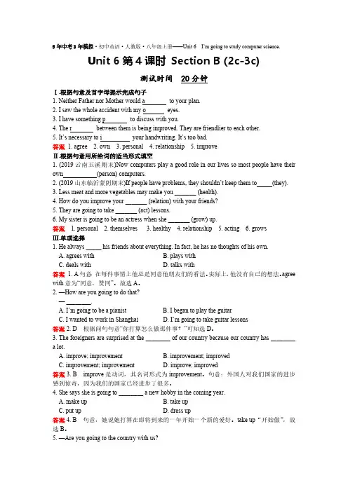 2019秋英语八年级上册人教版(课件+闯关练+课时测) (3)