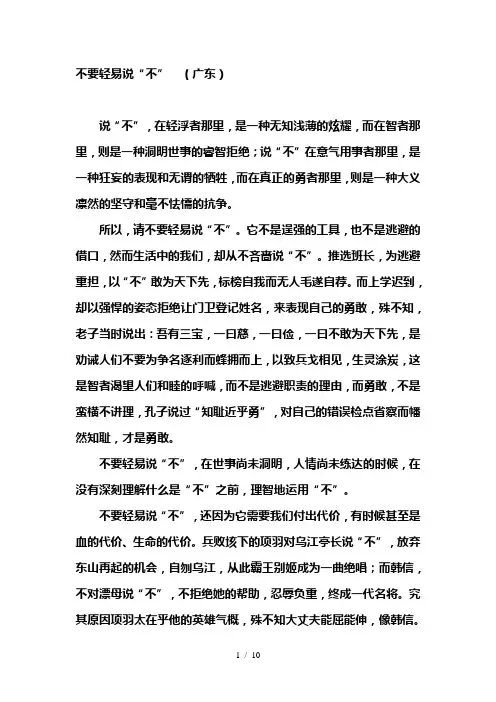2011年广东高考满分作文
