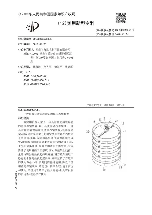 【CN209829668U】一种具有自动清理功能的昆虫养殖装置【专利】