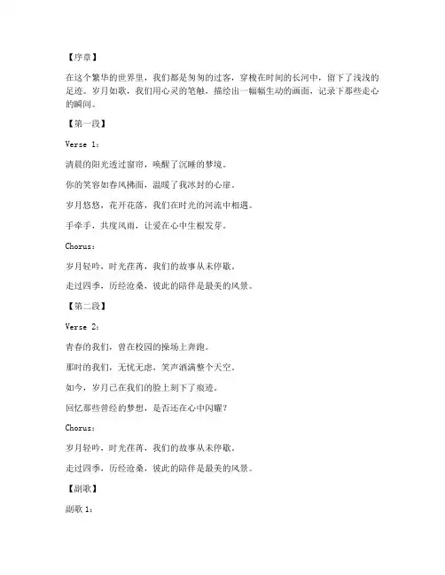 走心歌词文案涵义