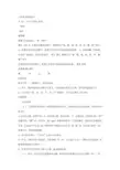 人教版小学语文一年级下册教案《语文园地五：识字加油站+我的发现》   第1套 【省一等奖】优质课