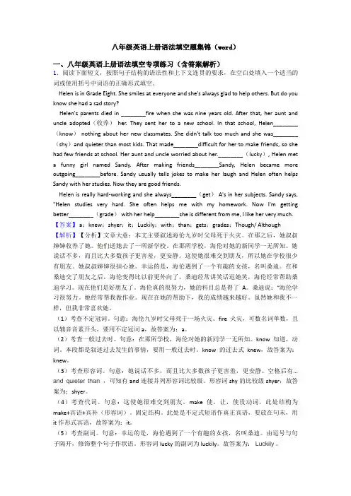 八年级英语上册语法填空题集锦(word)