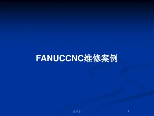 FANUCCNC维修案例PPT教案