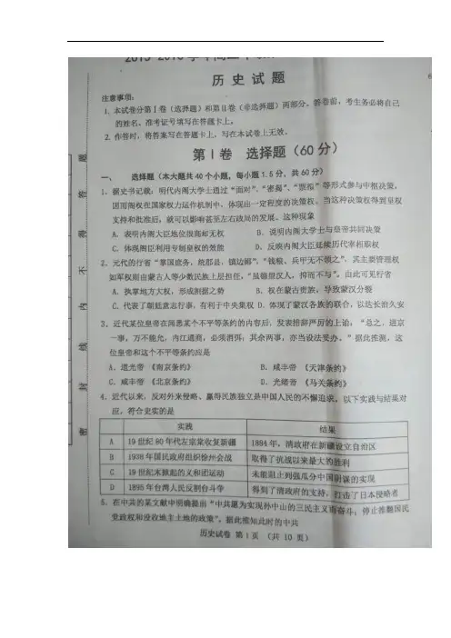 2015-2016学年河北省保定市高二下学期期末考试历史试题(图片版)