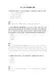 历年小学综合素质真题2012上半年《综合素质》真题