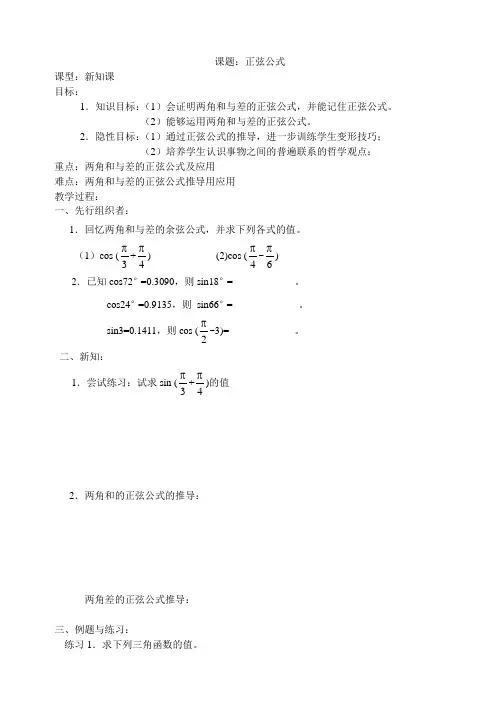 高中数学竞赛讲座排列组合二项