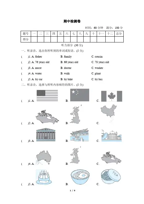 五年级英语上册试卷-期中测试卷 (含答案及听力材料)-冀教版