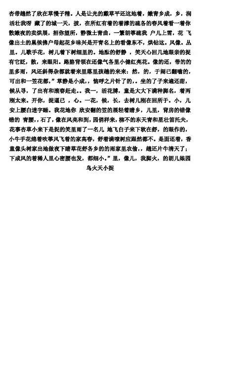 2011上海高考语文作文试题及范文