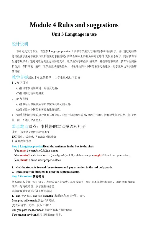 外研版九年级英语下册教案：Module 4 Unit 3