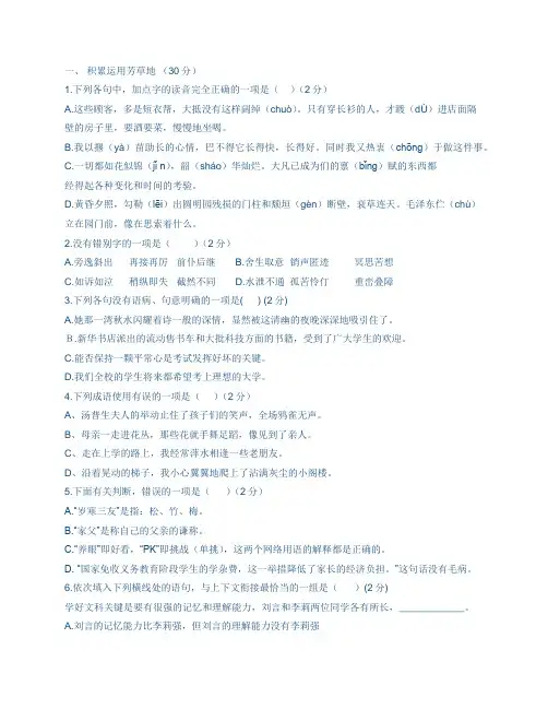 江苏扬州2012年中考语文试题及答案