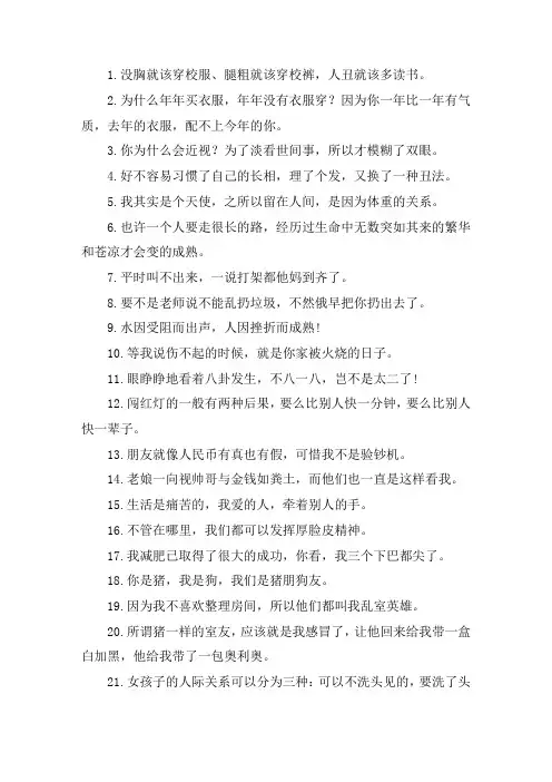 关于表情包搞笑常用语录 搞笑表情包文案大全