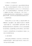 增员分享讲稿