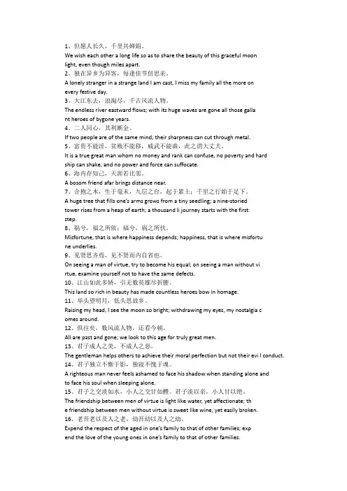 中国古典经典诗词的英文版