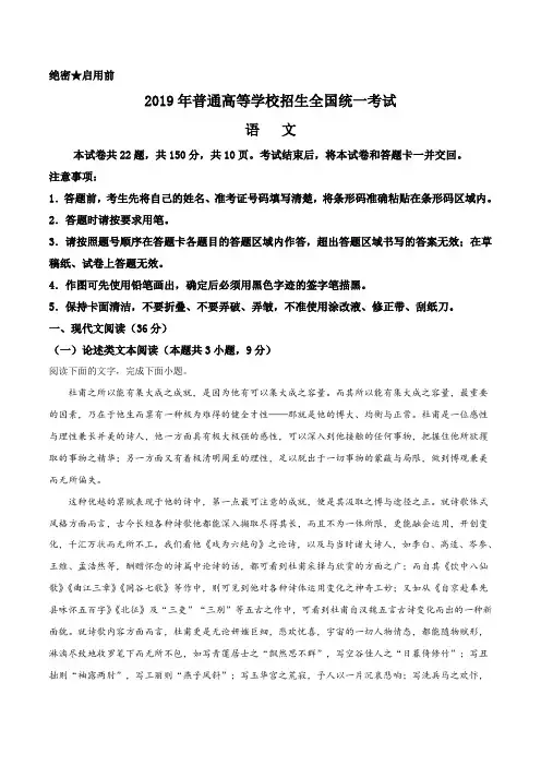 2019年高考语文全国二卷真题及答案解析