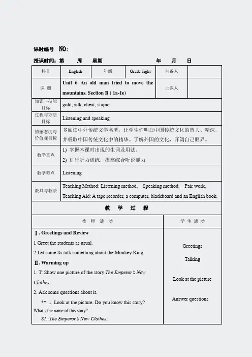 人教八8下英PPT-教案-集体备课教Unit6SectionB(1a-1d)