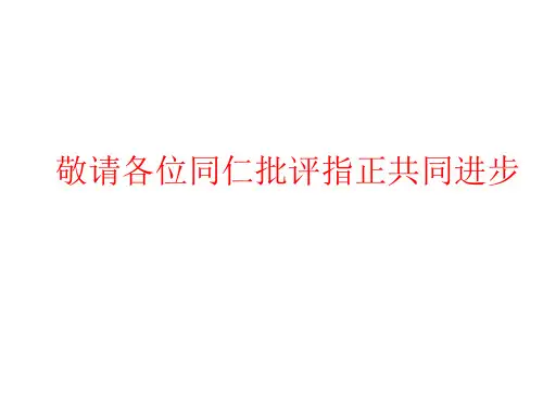 沪教版英语五年级上Unit 2 Going to school 第1课时课件