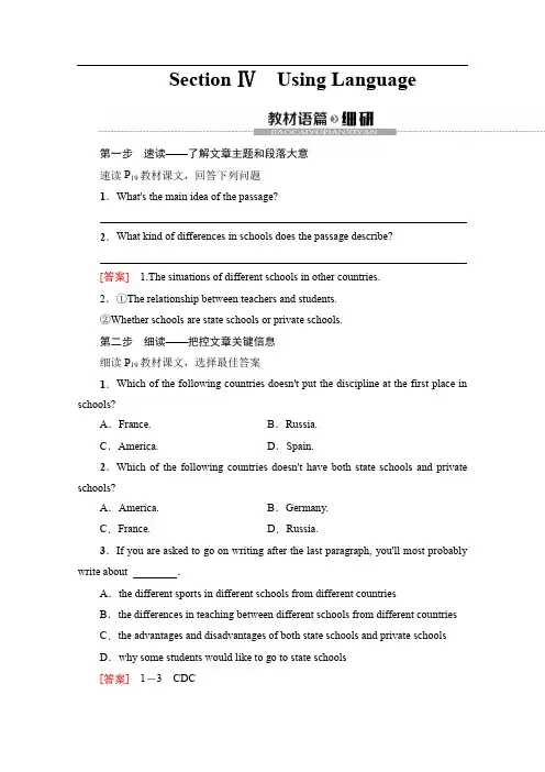 2019-2020同步外研英语必修一新突破讲义：Module 2 Section Ⅳ Using Language 